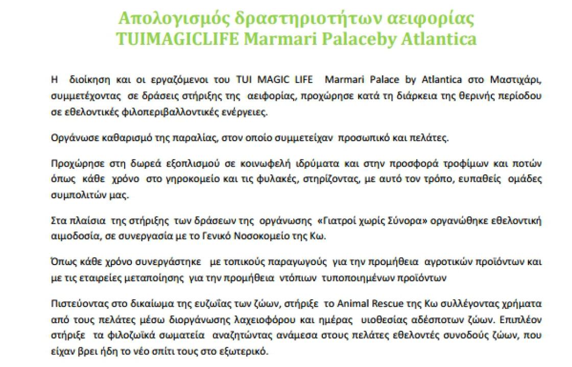 Απολογισμός δραστηριοτήτων αειφορίας TUIMAGICLIFE Marmari Palaceby Atlantica