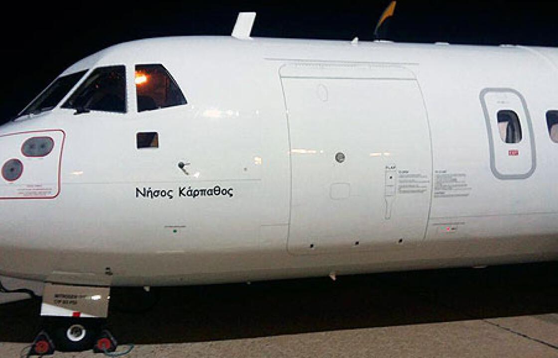 Θερμή υποδοχή στην Κάρπαθο για την πρώτη πτήση του &#039;Νήσος Κάρπαθος&#039; της Sky Express