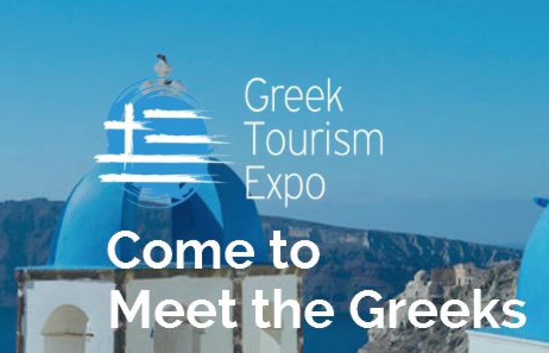 ‘’Η παρουσία της Κω στην 3η Διεθνή Έκθεση ‘’GREEK TOURISM EXPO 2016’’