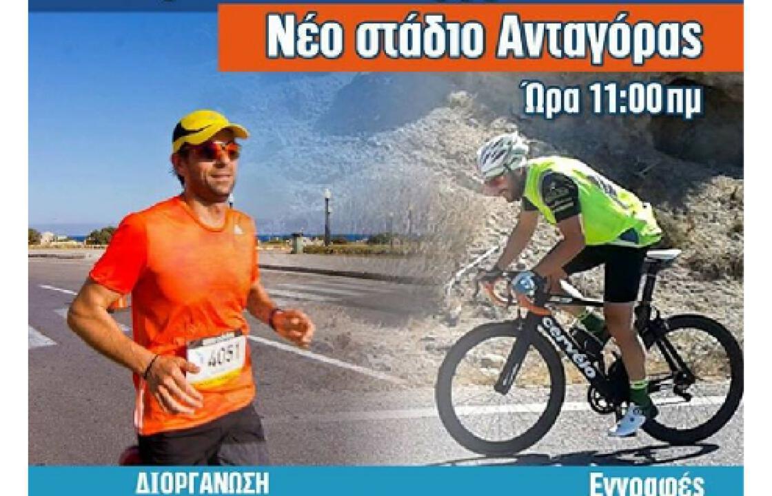 1ος Αγώνας Διάθλου την Κυριακή
