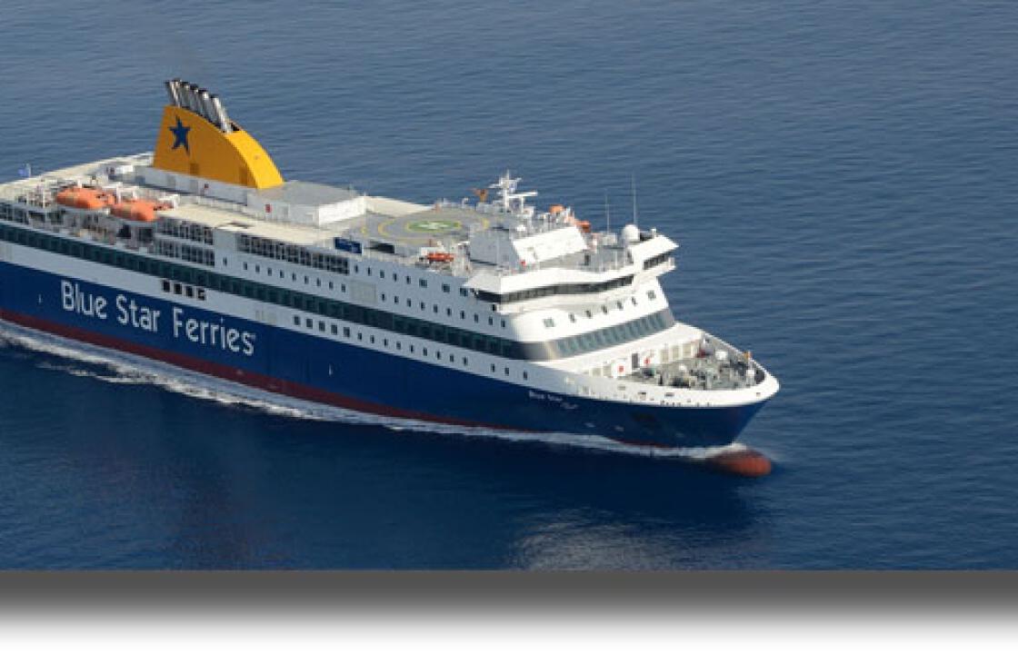 ΛΕΙΨΟΙ: Δεν προσέγγισε στο λιμάνι το Blue Star Patmos, λόγω καιρού.