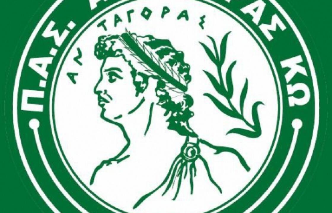 Συλλυπητήρια Π.Α.Σ. Ανταγόρα Κω στον  Γιώργο Χατζηκαλημέρη