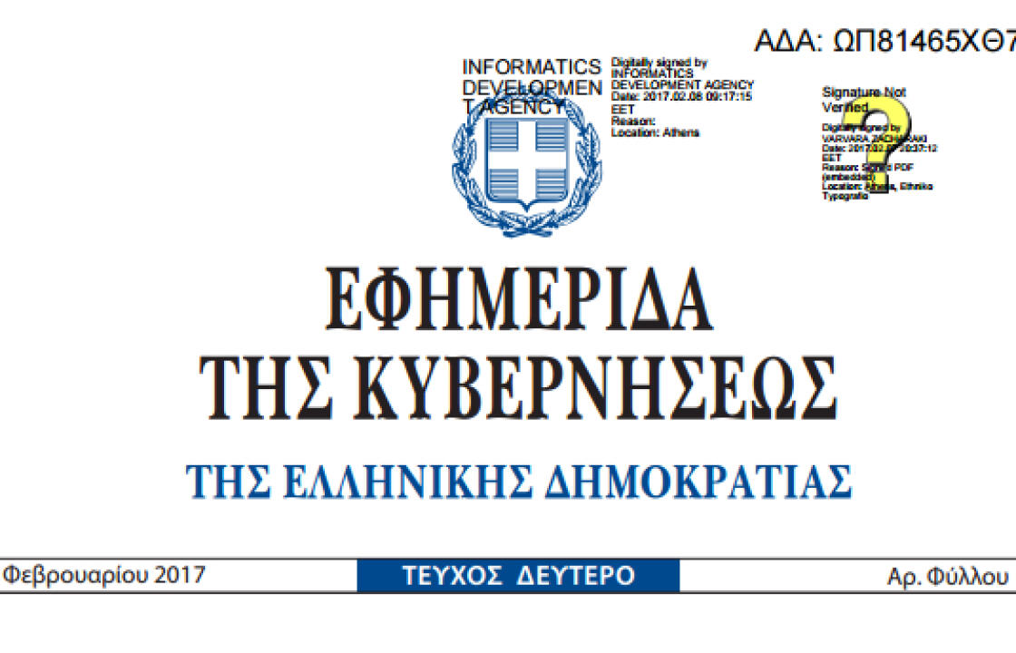 10 εκατ. το συνολικό κόστος για το 2017,για την κατασκευή και λειτουργία του κέντρου κράτησης μεταναστών στην Κω