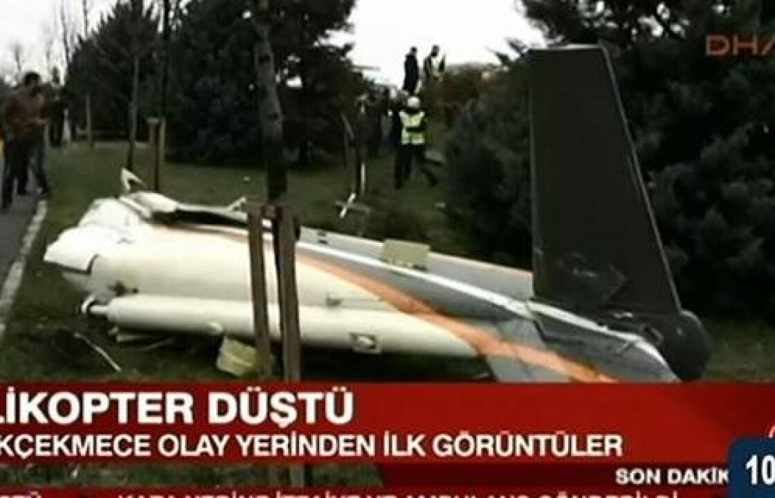 Εκτακτο: Συνετρίβη ελικόπτερο στην Κωνσταντινούπολη -Πληροφορίες για 5 νεκρούς. ΦΩΤΟ