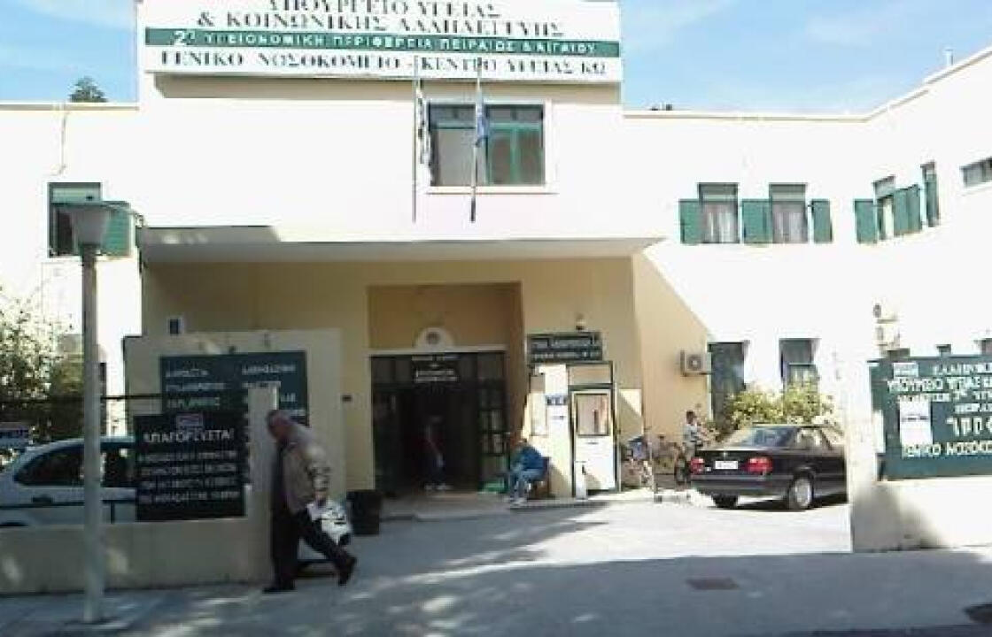 ΚΚΕ Κω:Προκλητικές οι δηλώσεις του τοπικού βουλευτή ΣΥΡΙΖΑ για το νοσοκομείο Κω