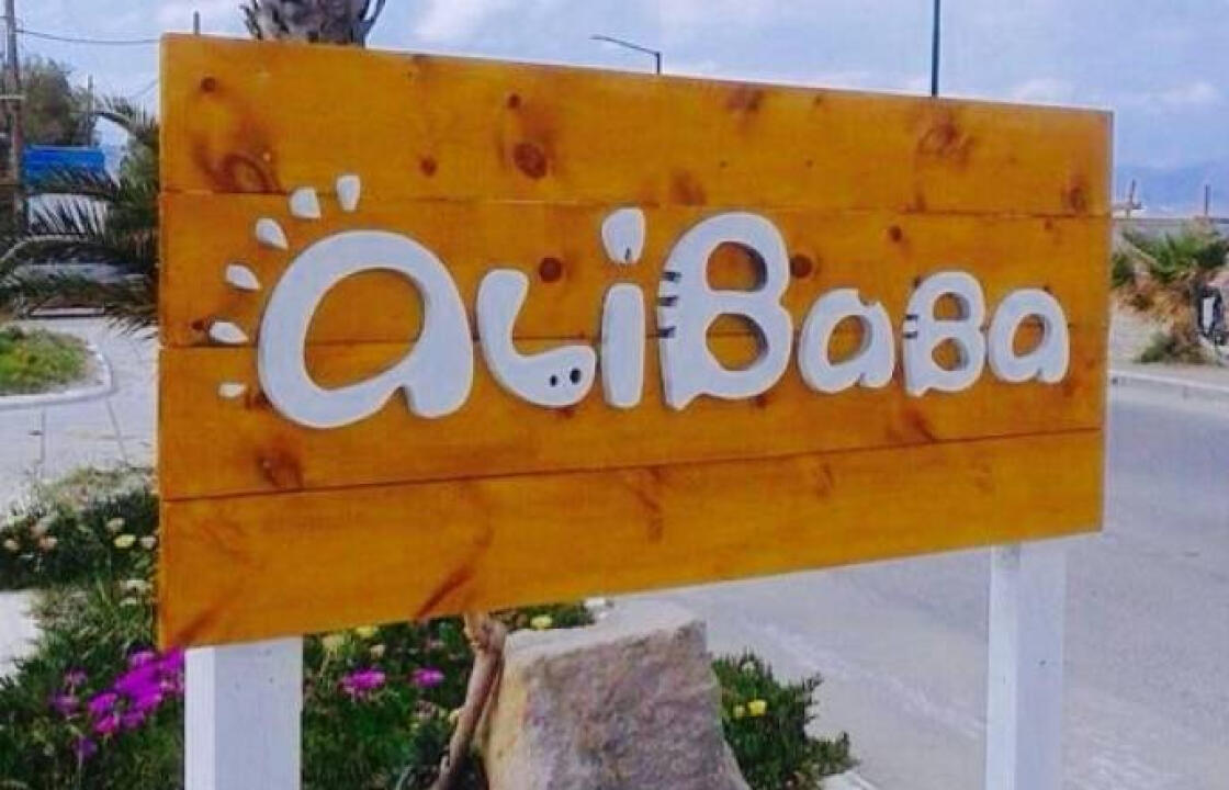 To Alibaba Beach Bar ανοίγει την καλοκαιρινή σεζόν αυτή την Κυριακή 30 Απριλίου