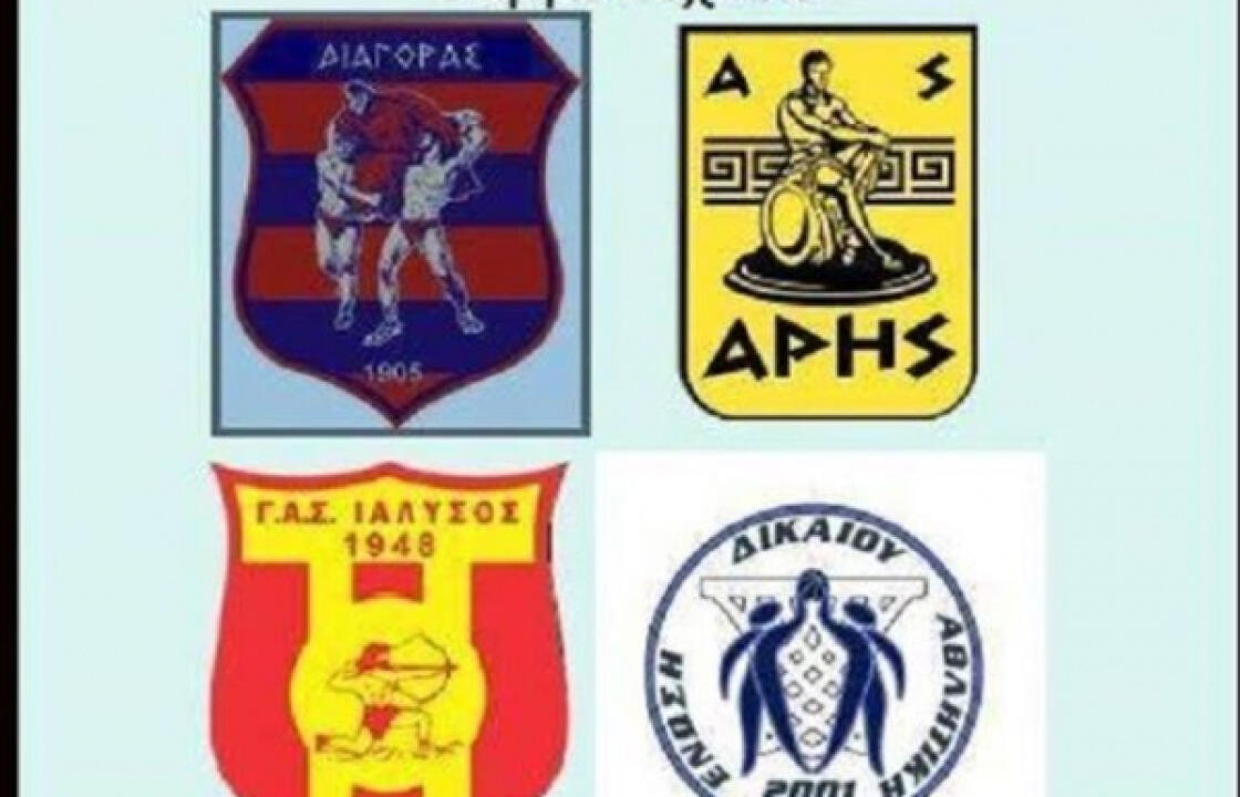 Α.Ε.Δικαίου: Στο 1ο Ανοιξιάτικο τουρνουά μπάσκετ Γ.Σ. ΔΙΑΓΟΡΑΣ, η ομάδα μας