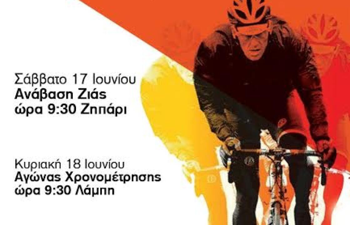 1ο SERNIKOS CUP, το Σάββατο 17 Ιουνίου