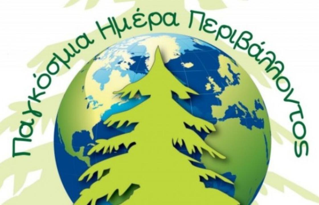 Ο εορτασμός της παγκόσμιας ημέρας περιβάλλοντος από την Περιφέρεια Νοτίου Αιγαίου στην Κω