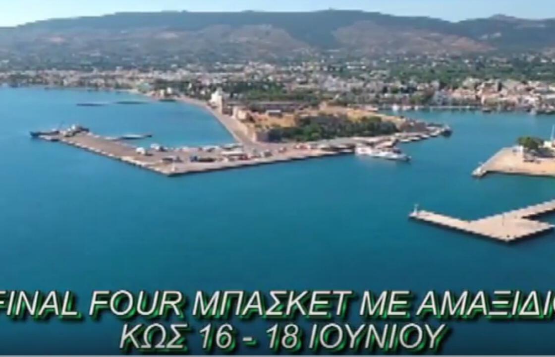 Μπάσκετ με αμαξίδιο - Το βίντεο του Final Four της Κω