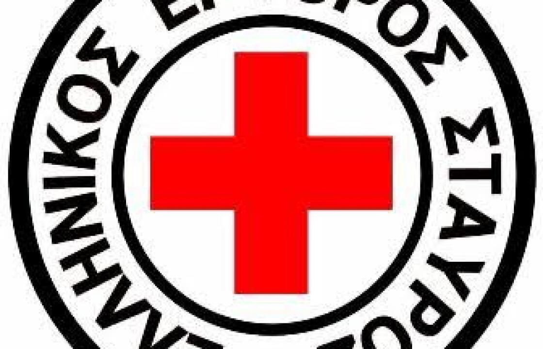 O Ερυθρός Σταυρός ζητά ιατρό για να εργαστεί στο Κέντρο Υποδοχής και Ταυτοποίησης Προσφύγων &amp; Μεταναστών Κω