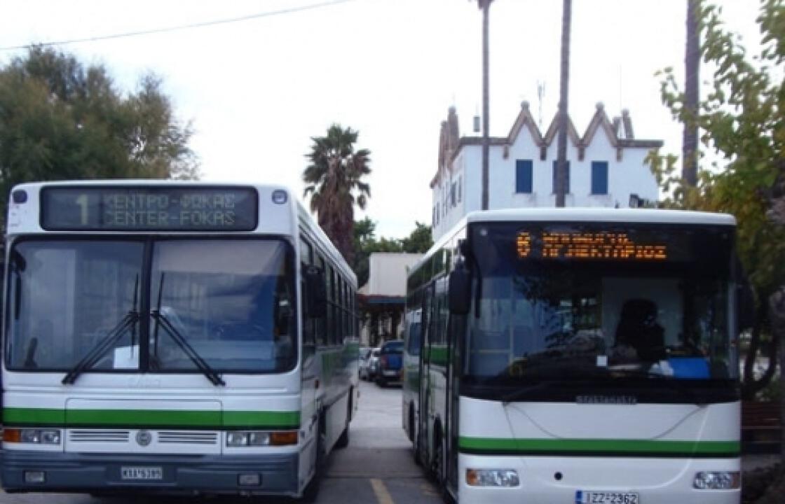 “Δωρεάν οι μετακινήσεις για τους πολίτες και τους τουρίστες με τα λεωφορεία της αστικής συγκοινωνίας στην Κω.”