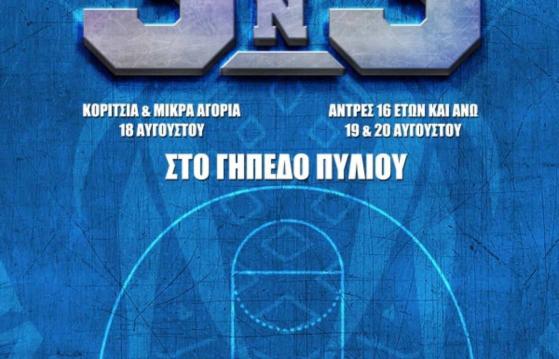 Τουρνουά 3on3 2017 στο Πυλί - Α.Ε. Δικαίου