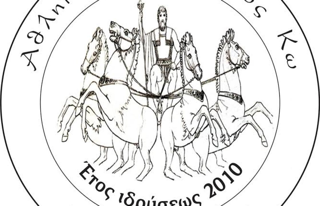 Ευχαριστήριο του Ο Α.Σ. ΦΟΙΒΟΣ Κω