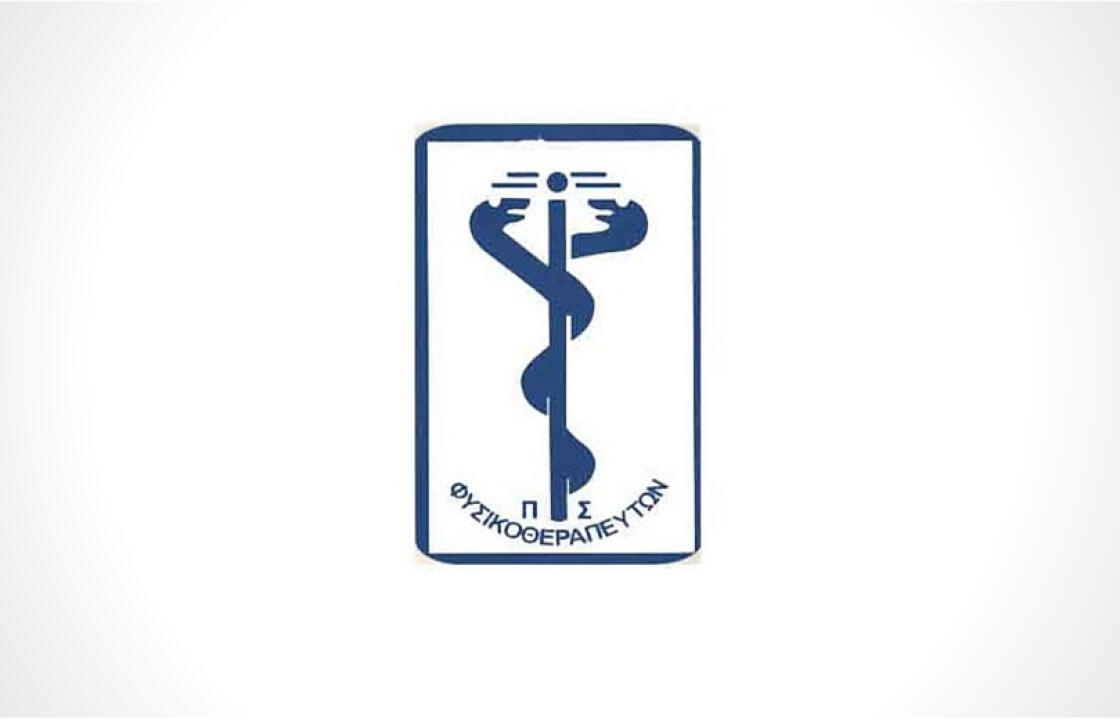 Δράσεις του Πανελλήνιου Συλλόγου Φυσικοθεραπευτών στα πλαίσια της Ημέρας Μυοσκελετικής Υγείας