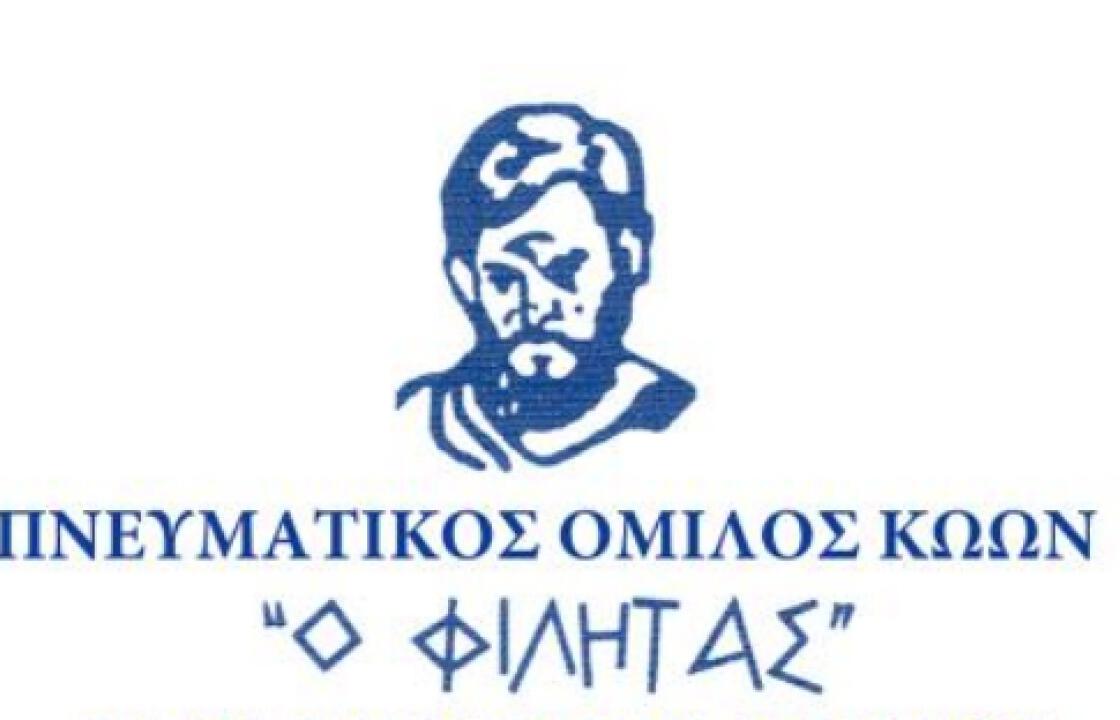 Ανακοίνωση του «ΦΙΛΗΤΑ», για τη διημερίδα της επιστημονικής συνάντησης με θέμα την «ΑΡΧΑΙΑ ΑΛΑΣΑΡΝΑ»