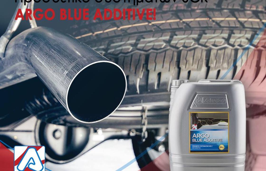 ARGO BLUE ADDITIVE - Μειώνουμε τους ρύπους του οξειδίου του Αζώτου με το πρόσθετο αμμωνιούχο διάλυμα SCR