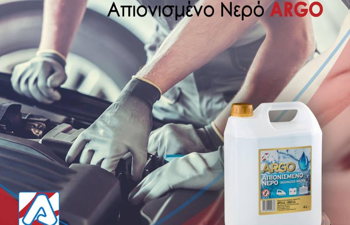 Προμηθευτείτε το απιονισμένο νερό ARGO και προστατέψτε το όχημά σας από την εσωτερική φθορά