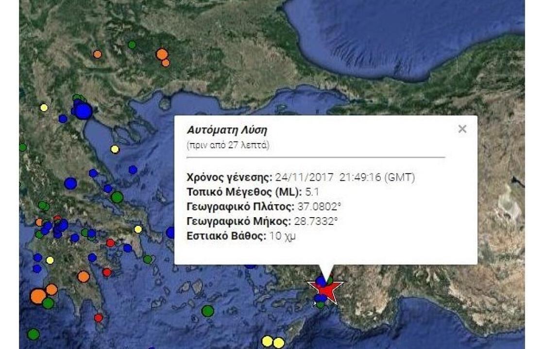 Ισχυρός σεισμός 5,1 Ρίχτερ στη ΝΔ Τουρκία έγινε αισθητός στα Δωδεκάνησα