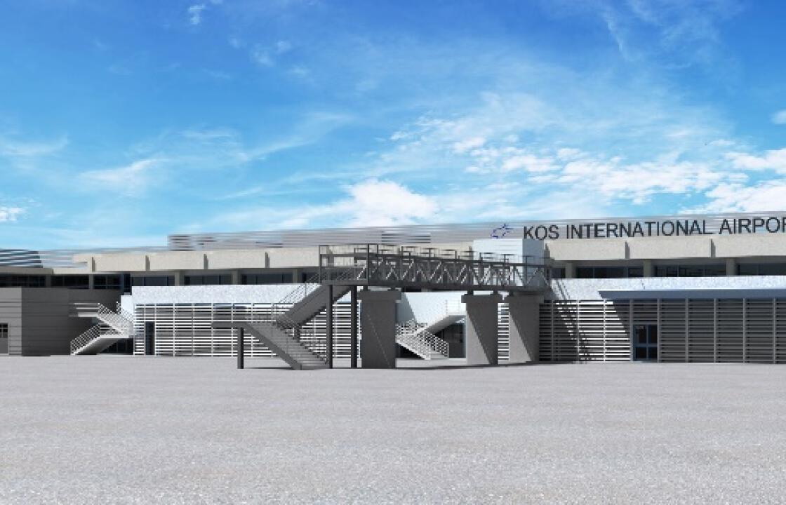 Τα σχέδια της Fraport Greece για το Αεροδρόμιο «Ιπποκράτης» της Κω