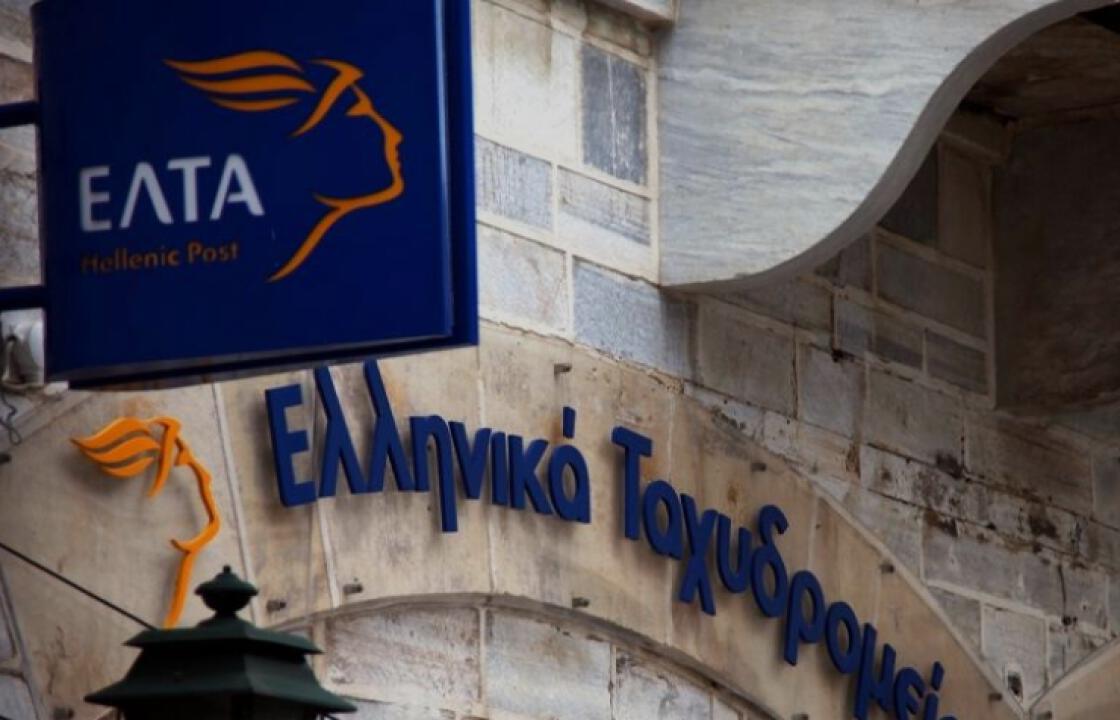 Έρχονται 610 προσλήψεις μονίμων στα ΕΛΤΑ και στις Ταχυμεταφορές