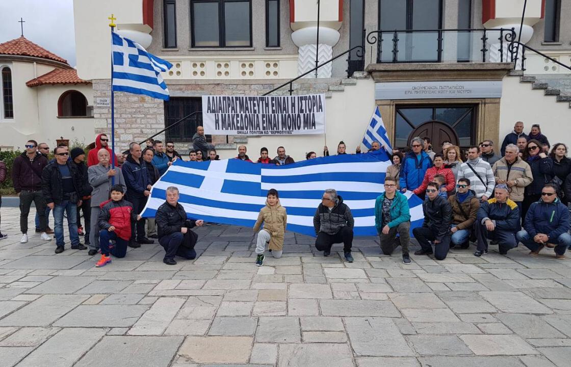 Το συλλαλητήριο στην Κω- Η Μακεδονία είναι Ελλάδα