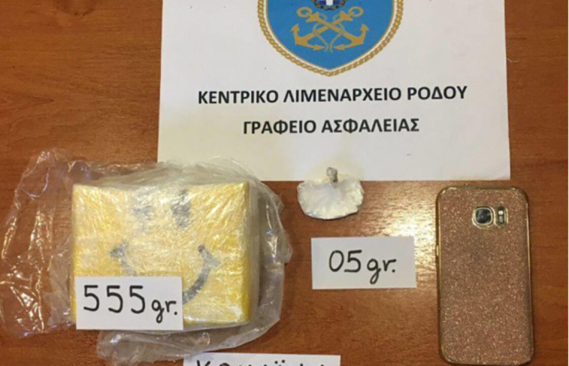 Προσωρινά κρατούμενη 32χρονη Αλβανή που μετέφερε στη Ρόδο 560 γραμμάρια κοκαΐνης
