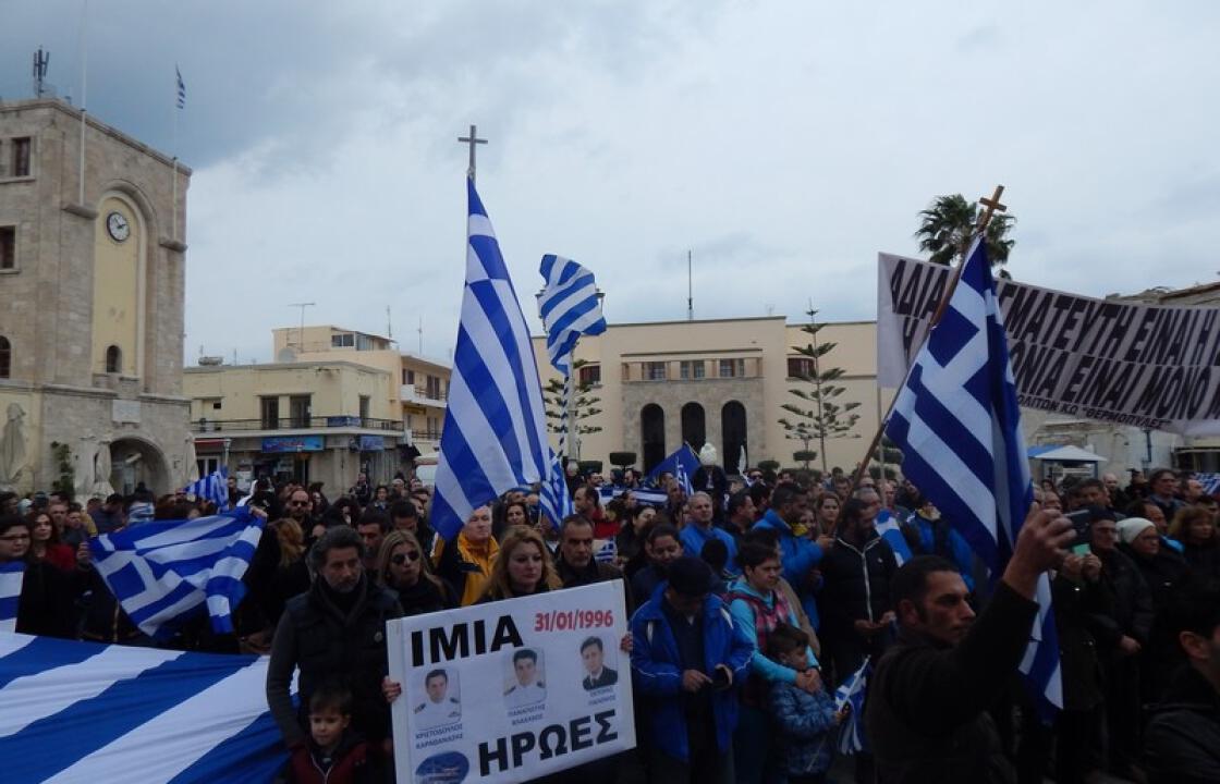 &#039;&#039;Μακεδονία σημαίνει Ελλάδα&#039;&#039;, βροντοφώναξε η Κως. Μεγάλη η συμμετοχή στο συλλαλητήριο στην Κω. ΦΩΤΟ &amp; BINTEO
