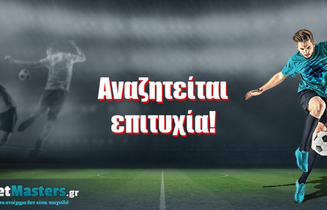 Αναζητείται επιτυχία!