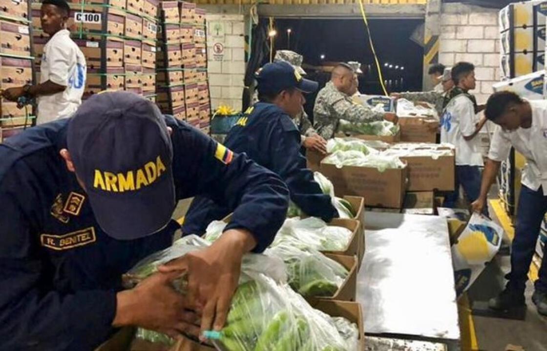 Κολομβία: Κατασχέθηκαν 1,5 τόνος κοκαΐνης που θα «ταξίδευε» για το Βέλγιο