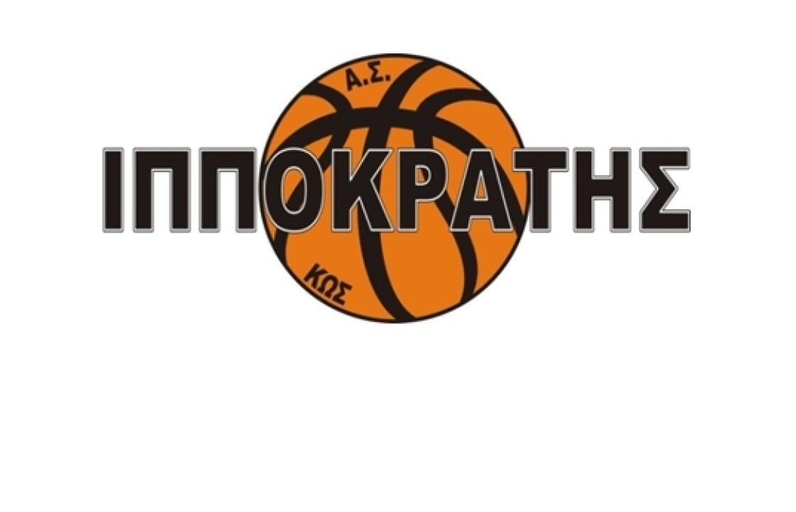 Ευχαριστήριο του Α.Σ. ΙΠΠΟΚΡΑΤΗΣ για το FINAL FOUR Νεανίδων