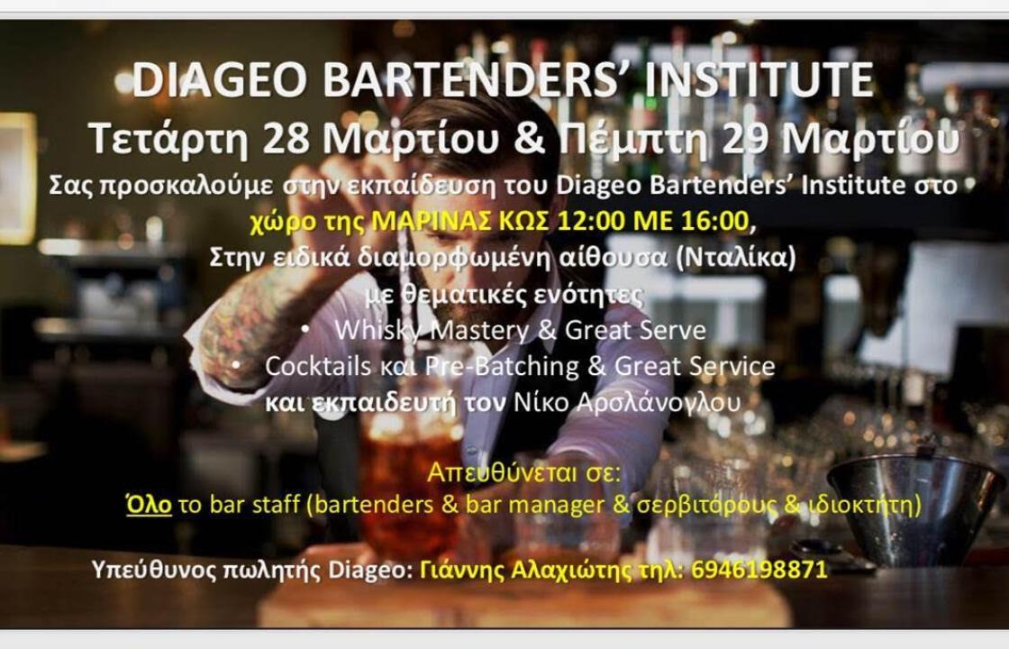 DIAGEO BARTENDERS INSTITUTE- Στις 28 &amp; 29 Μαρτίου στον χώρο της Μαρίνας Κω