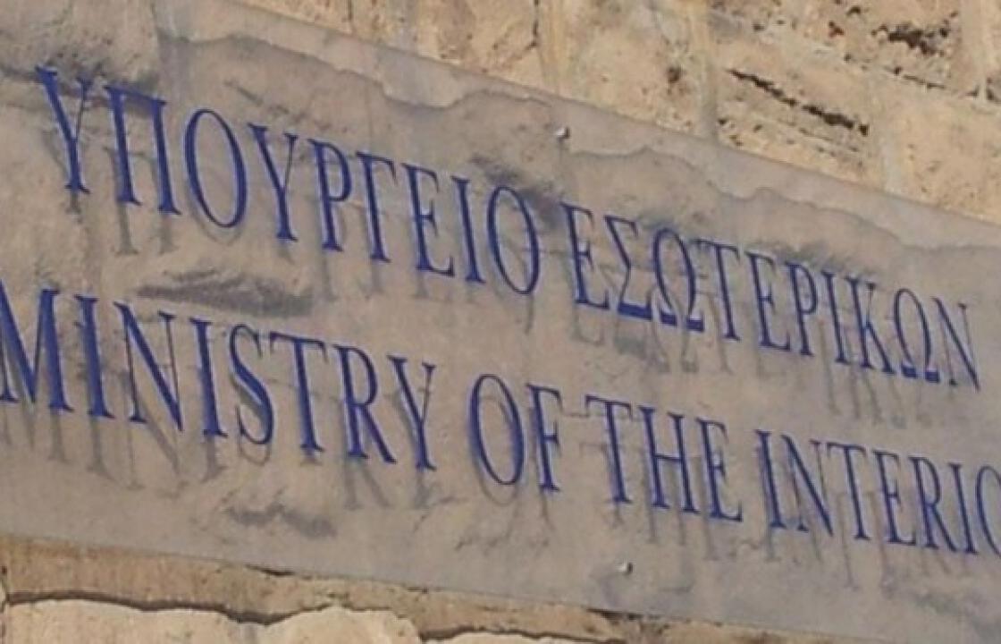 ΥΠΟΥΡΓΕΙΟ ΕΣΩΤΕΡΙΚΩΝ: Νέα έκτακτη ενίσχυση, άνω των 20 εκατ. ευρω,  σε 88 μικρούς ορεινούς και νησωτικούς Δήμους