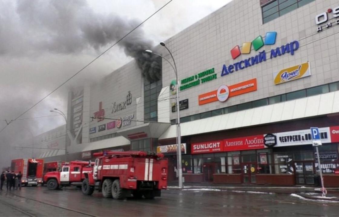 Φωτιά σε εμπορικό στη Ρωσία:  64 νεκροί, ανάμεσά τους 44 παιδιά [εικόνες &amp; βίντεο]