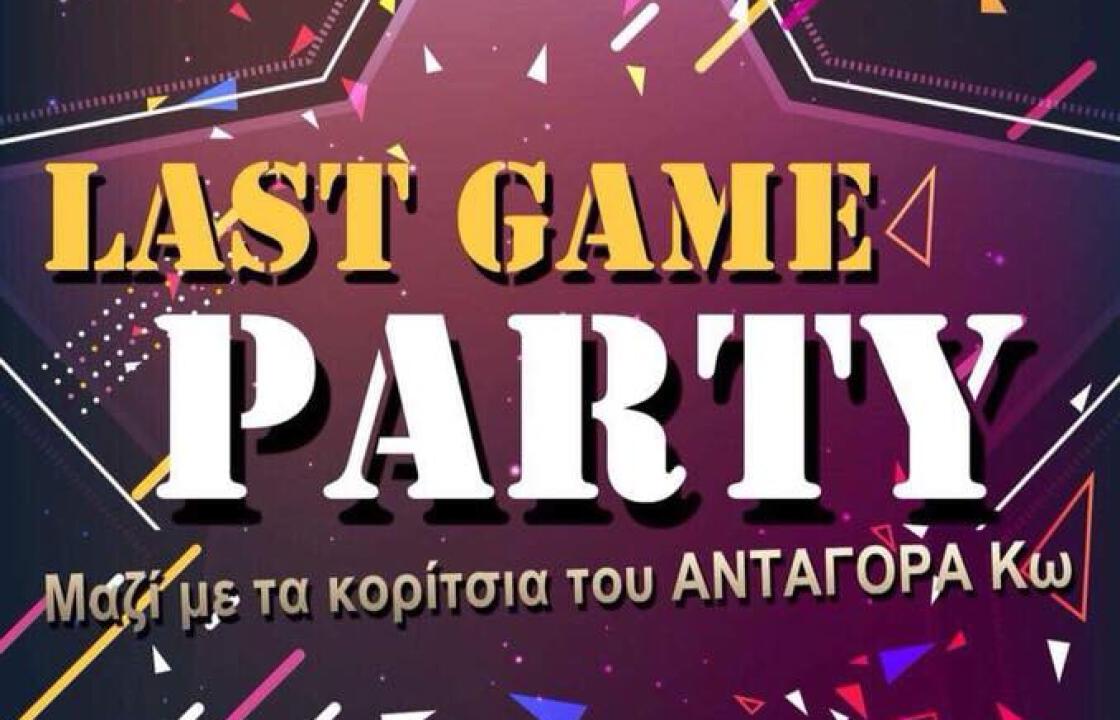 LAST GAME PARTY, με τα κορίτσια του Ανταγόρα Κω, σήμερα Παρασκευή στο LOCUS