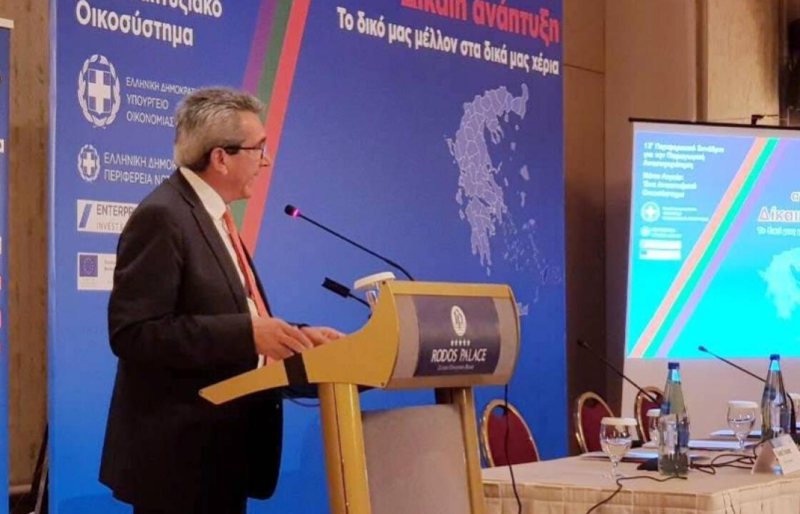 Γιώργος Χατζημάρκος: Οφείλει να βρει το συνέδριο αυτό τις χαμένες και κρυμμένες ευκαιρίες του Νοτίου Αιγαίου, που στερούν εισόδημα, περηφάνεια, ασφάλεια