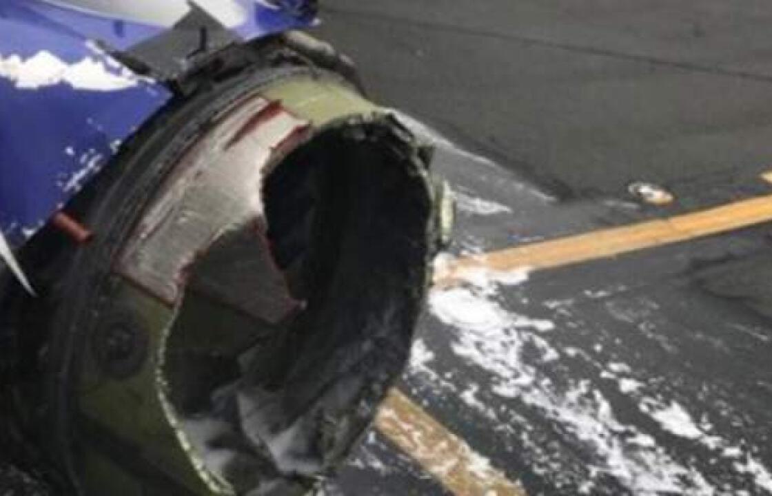 Πτήση τρόμου στις ΗΠΑ: Γυναίκα πέθανε όταν την «ρούφηξε» παράθυρο που έσπασε λόγω έκρηξης κινητήρα