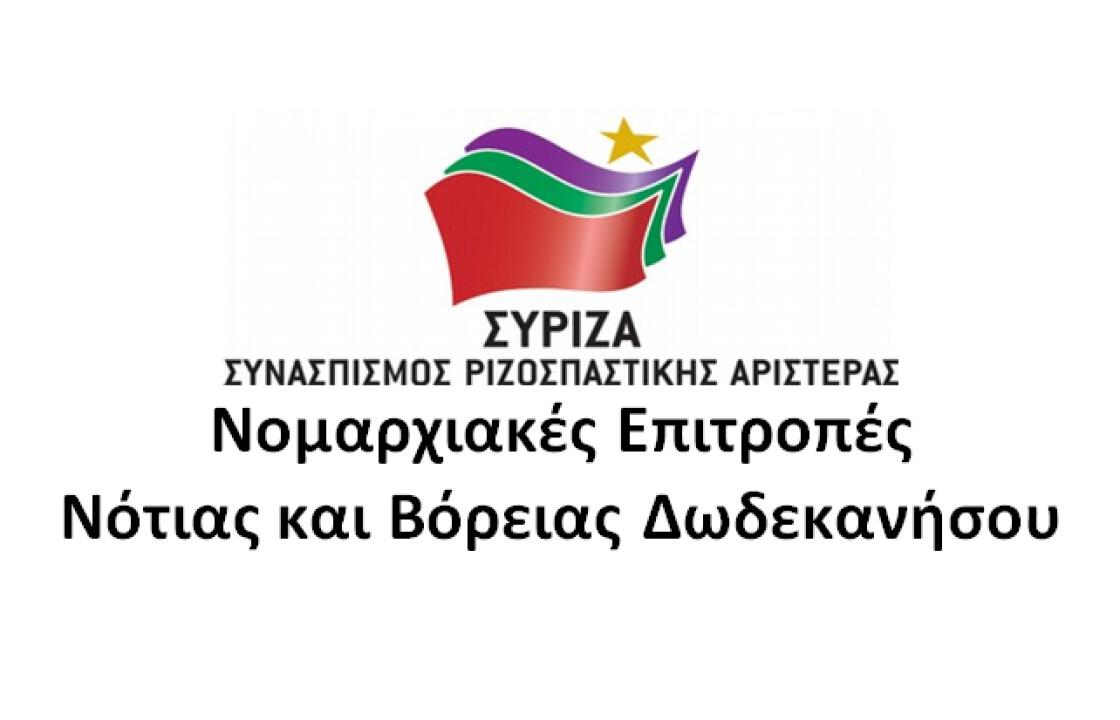 «Το 13o Περιφερειακό Συνέδριο Παραγωγικής Ανασυγκρότησης Νοτίου Αιγαίου αποτελεί σημείο καμπής για τα Δωδεκάνησα»