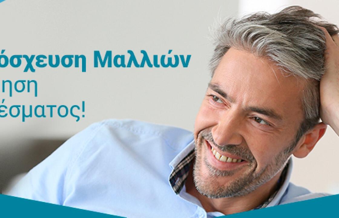 Γιατί να επιλέξετε Hairtransplant για μεταμόσχευση μαλλιών