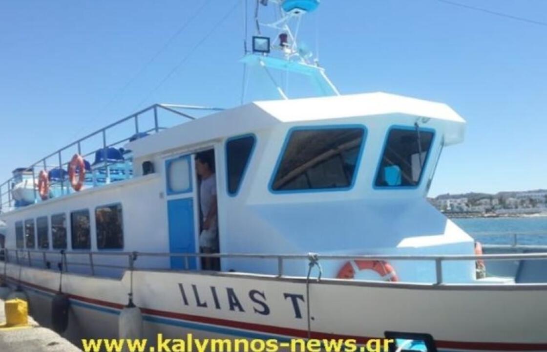 Η Τουρκία απαγόρευσε τον απόπλου ελληνικού πλοίου από την Αλικαρνασσό. Oι επιβάτες επέστρεψαν με άλλο σκάφος στο λιμάνι της Κω