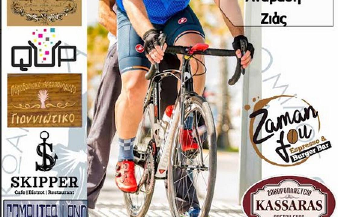 Διοργανώνεται από τον KAO ΦΙΛΙΝΟΣ  με τη βοήθεια του ΔΟΠΑΒΣ διπλός ποδηλατικός αγώνας δρόμου