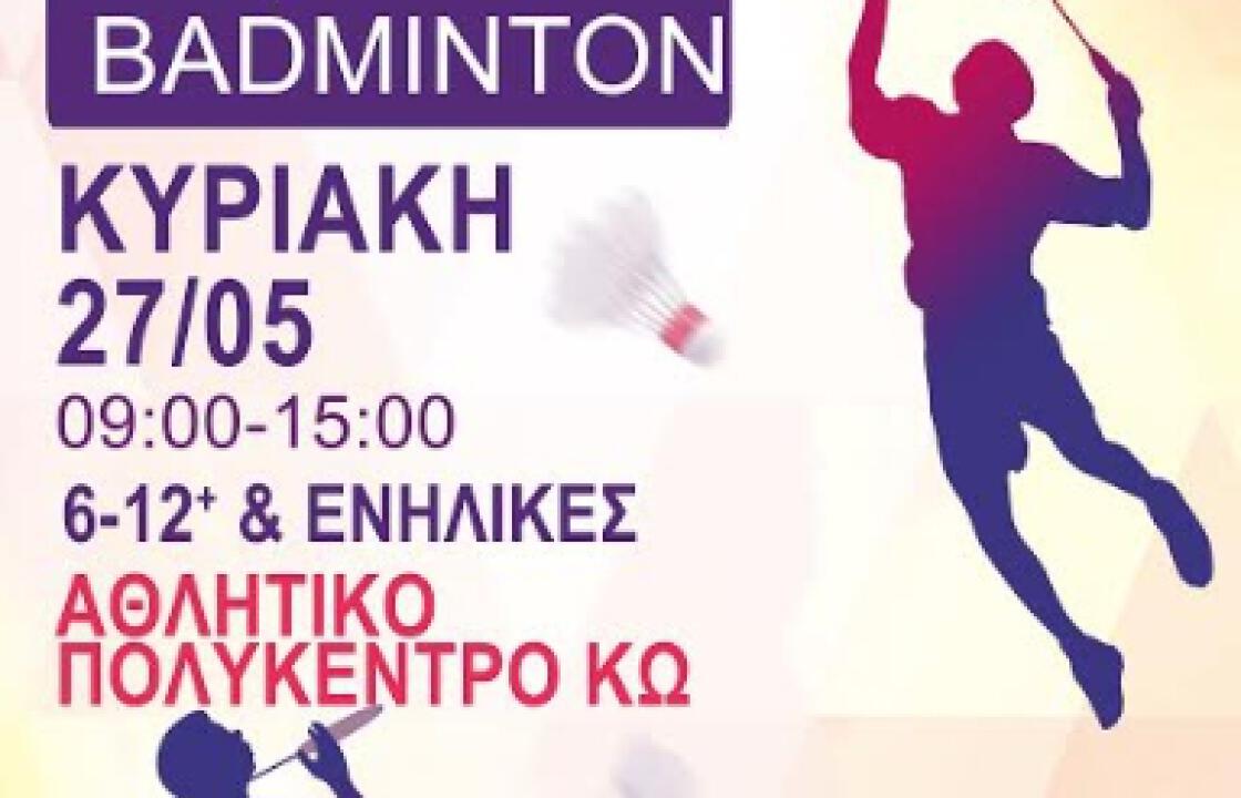 Εσωτερικό τουρνουά Badminton, την Κυριακή 27 Μαΐου, από τον Γυμναστικό Σύλλογο Ίρις
