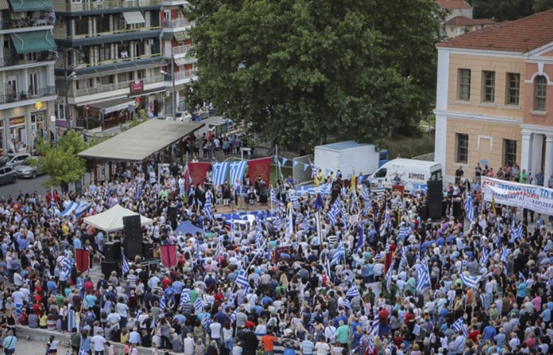 Χιλιάδες πολίτες στους δρόμους -Διαδήλωσαν για τη Μακεδονία σε 23 πόλεις [εικόνες]