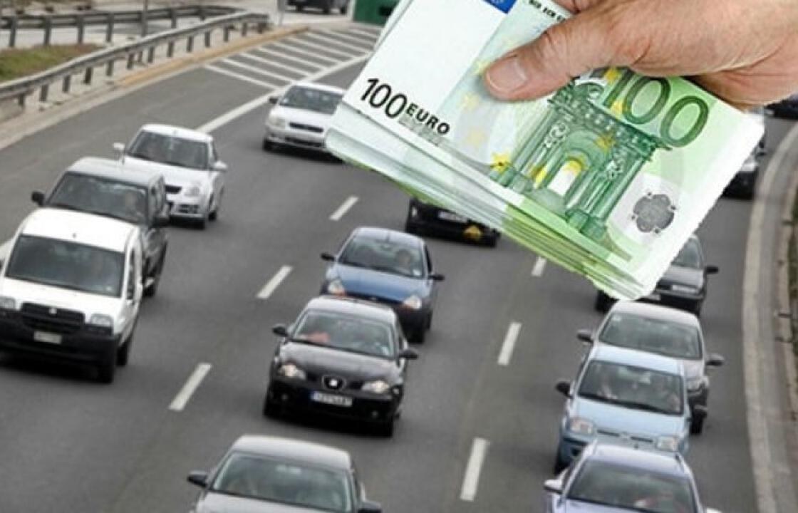 Αυξάνονται τα Τέλη Κυκλοφορίας και οι τιμές των αυτοκινήτων από την 1η Σεπτεμβρίου