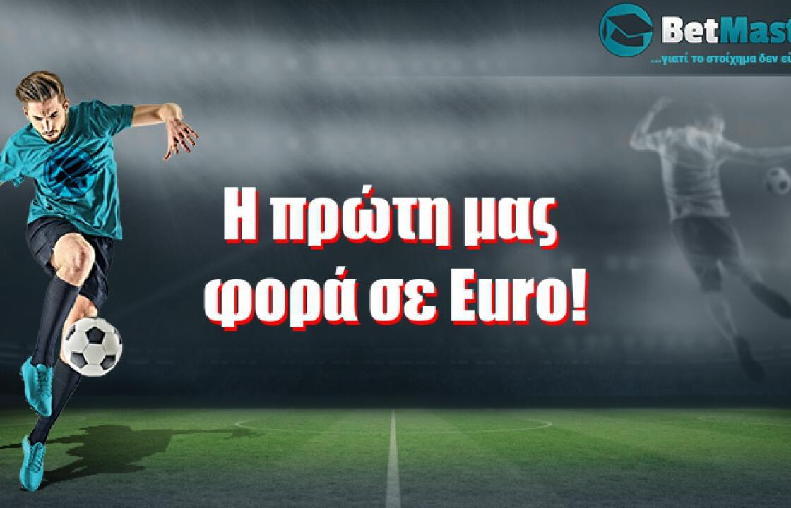 H πρώτη μας φορά σε Euro!