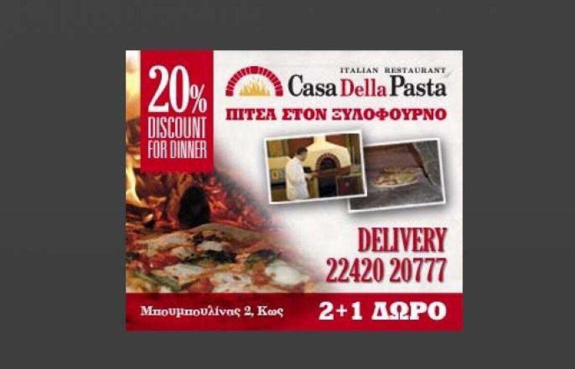 CASA DELLA PASTA ( Μπουμπουλίνας 2,Κως): Στις 2 πίτσες η 3η δώρο