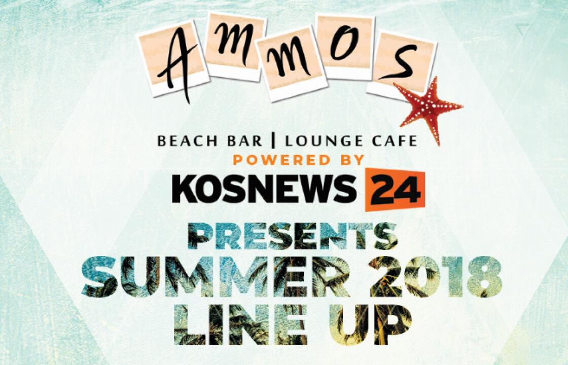 Κορυφαίοι Ευρωπαίοι Dj&#039;s και οι καλύτεροι Έλληνες και φέτος στο Ammos Beach Bar. Powered by Kosnews24