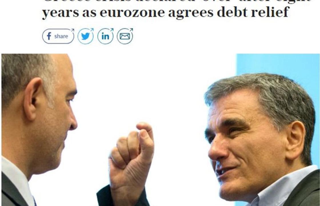 Πώς είδε ο ξένος Τύπος τη συμφωνία για την Ελλάδα στο Eurogroup