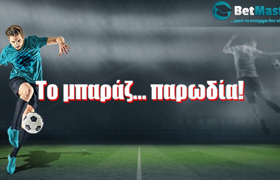 To μπαράζ... παρωδία!