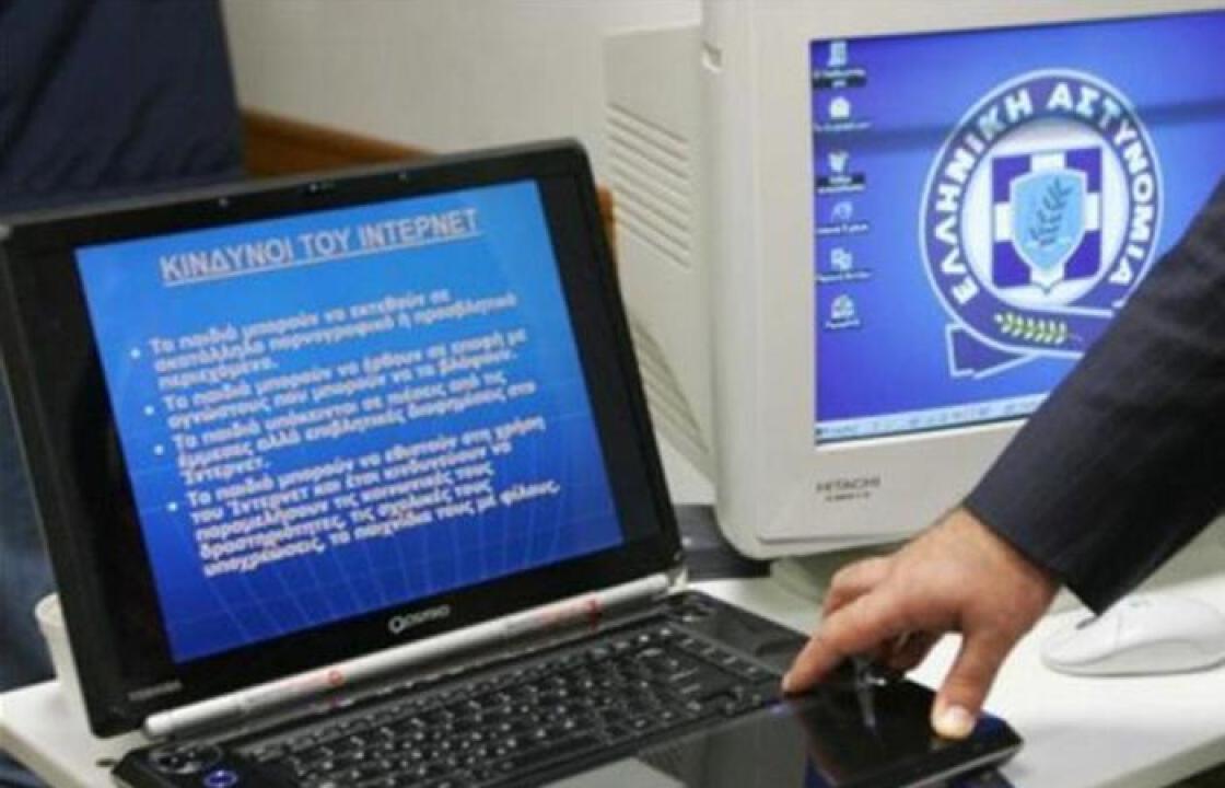 Η Διεύθυνση Δίωξης Ηλεκτρονικού Εγκλήματος ενημερώνει τους πολίτες  για την αποφυγή εξαπάτησής τους κατά τη διάρκεια των διακοπών